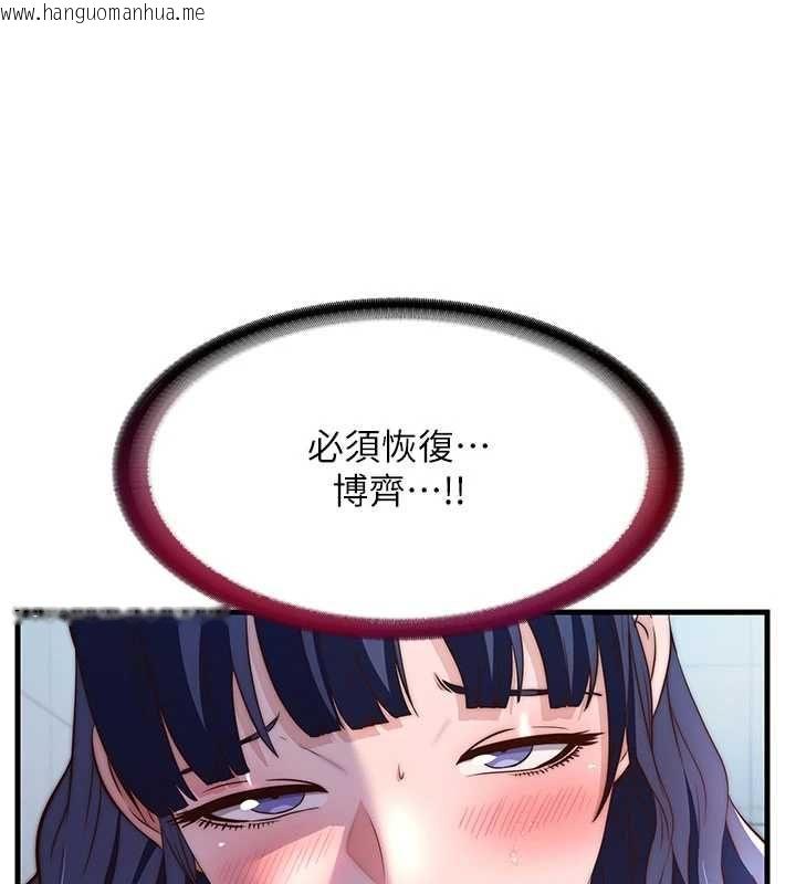 韩国漫画民宿精营中韩漫_民宿精营中-第64话-从电话传来的呻吟在线免费阅读-韩国漫画-第17张图片