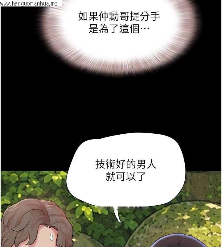 韩国漫画韶恩韩漫_韶恩-第100话-光天化日下约砲在线免费阅读-韩国漫画-第122张图片