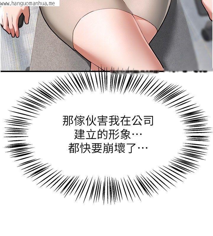 韩国漫画Beautiful-Days韩漫_Beautiful-Days-第82话-白天晚上都不服输的婊子在线免费阅读-韩国漫画-第76张图片