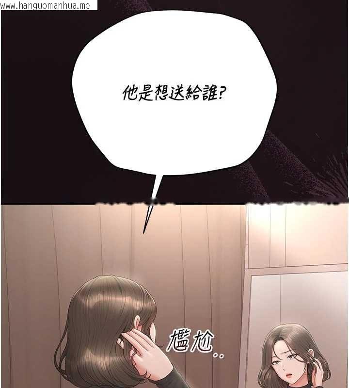 韩国漫画猎艳管理员韩漫_猎艳管理员-第45话-试衣间的性感诱惑在线免费阅读-韩国漫画-第130张图片