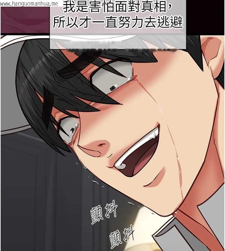 韩国漫画女友不能说的事韩漫_女友不能说的事-第17话-直播露鸟!?在线免费阅读-韩国漫画-第52张图片