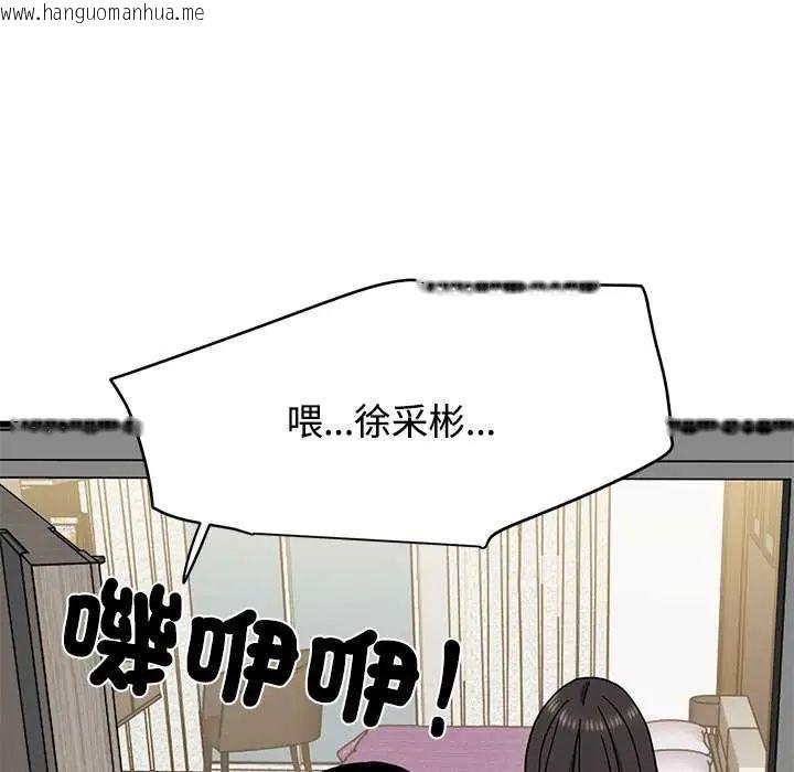 韩国漫画发小碰不得/强制催眠韩漫_发小碰不得/强制催眠-第122话在线免费阅读-韩国漫画-第144张图片
