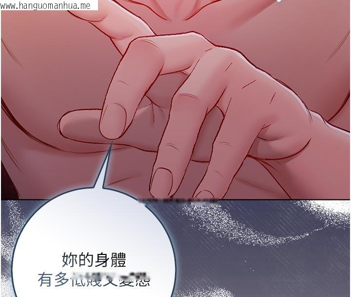 韩国漫画不纯吸血鬼韩漫_不纯吸血鬼-第21话-下流又变态的肉体在线免费阅读-韩国漫画-第122张图片