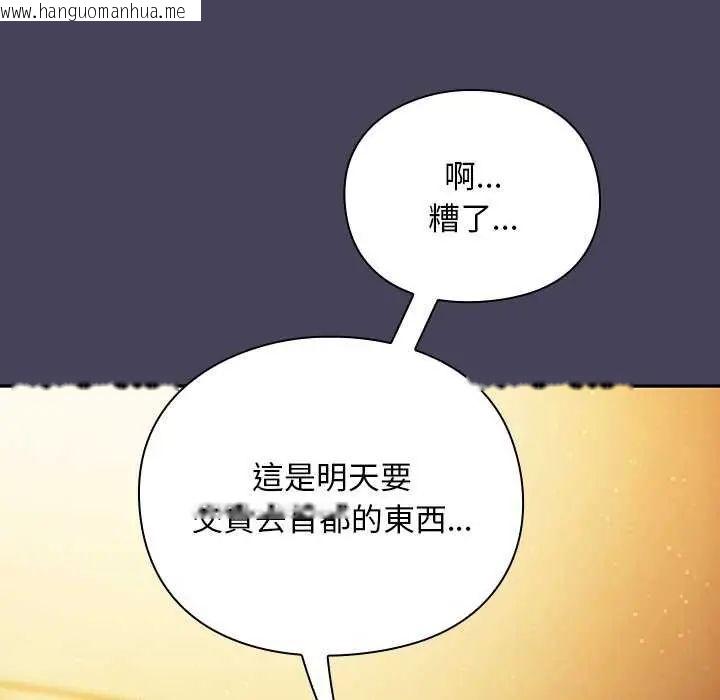韩国漫画男人稀缺的异世界/当前女友变成异世界独裁者韩漫_男人稀缺的异世界/当前女友变成异世界独裁者-第39话在线免费阅读-韩国漫画-第59张图片