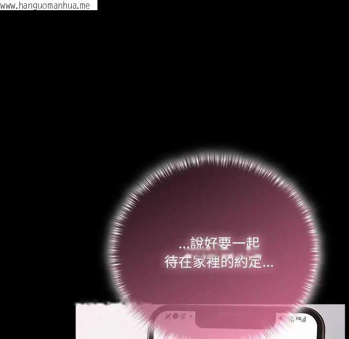 韩国漫画幸福来得太突然/突然成为公寓管理员韩漫_幸福来得太突然/突然成为公寓管理员-第77话在线免费阅读-韩国漫画-第100张图片