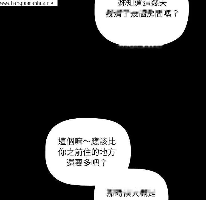 韩国漫画幸福来得太突然/突然成为公寓管理员韩漫_幸福来得太突然/突然成为公寓管理员-第77话在线免费阅读-韩国漫画-第121张图片