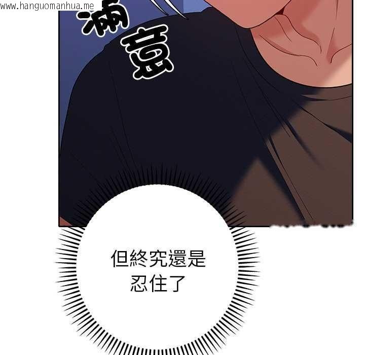韩国漫画她们教会我的事/全员交往中韩漫_她们教会我的事/全员交往中-第36话在线免费阅读-韩国漫画-第168张图片