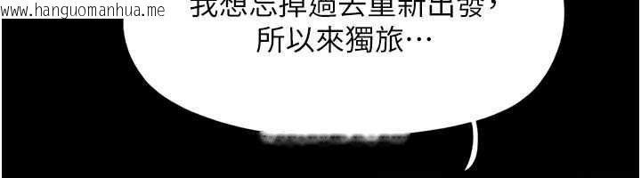 韩国漫画韶恩韩漫_韶恩-第100话-光天化日下约砲在线免费阅读-韩国漫画-第115张图片