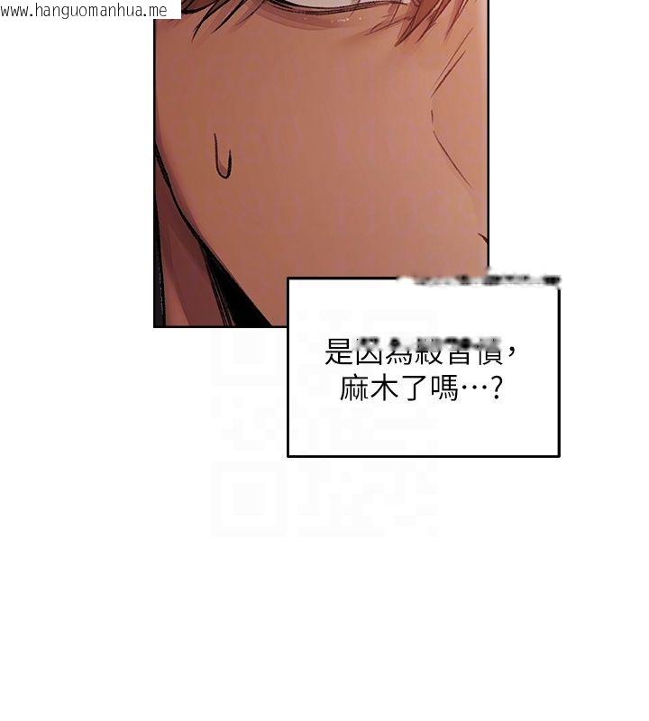 韩国漫画人妻猎人韩漫_人妻猎人-第123话-加入解救师父的新帮手在线免费阅读-韩国漫画-第39张图片