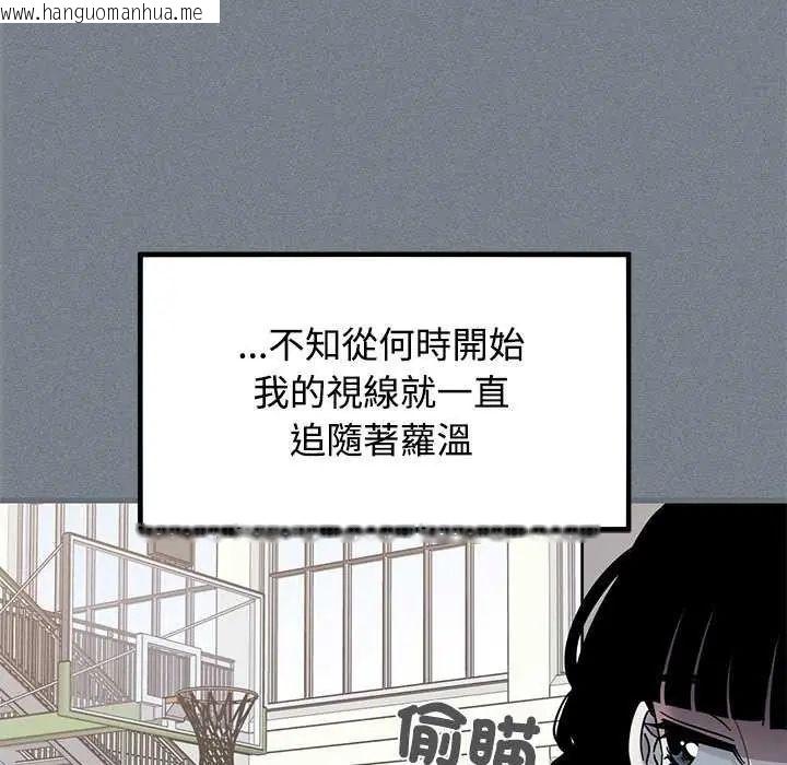 韩国漫画发小碰不得/强制催眠韩漫_发小碰不得/强制催眠-第122话在线免费阅读-韩国漫画-第46张图片