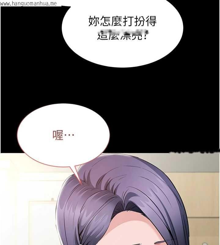 韩国漫画为民服务App韩漫_为民服务App-第15话-掉入陷阱的女公务员在线免费阅读-韩国漫画-第141张图片