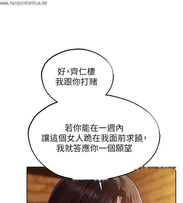 韩国漫画人妻猎人韩漫_人妻猎人-第123话-加入解救师父的新帮手在线免费阅读-韩国漫画-第93张图片