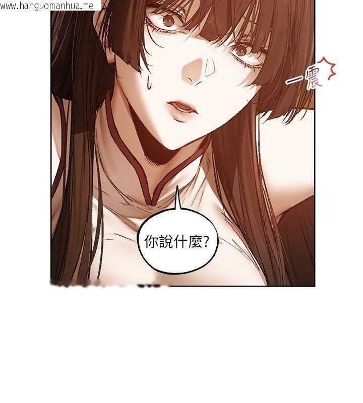 韩国漫画人妻猎人韩漫_人妻猎人-第123话-加入解救师父的新帮手在线免费阅读-韩国漫画-第110张图片