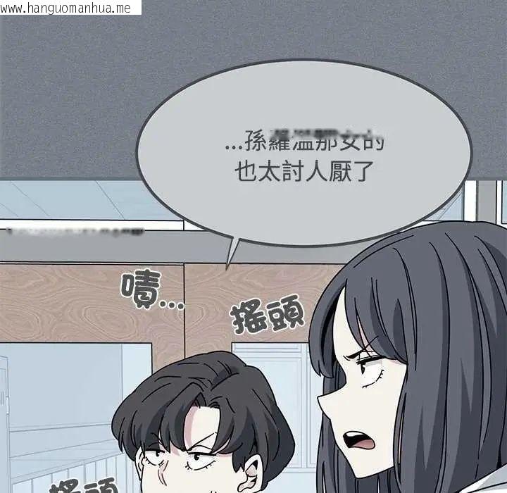 韩国漫画发小碰不得/强制催眠韩漫_发小碰不得/强制催眠-第122话在线免费阅读-韩国漫画-第36张图片