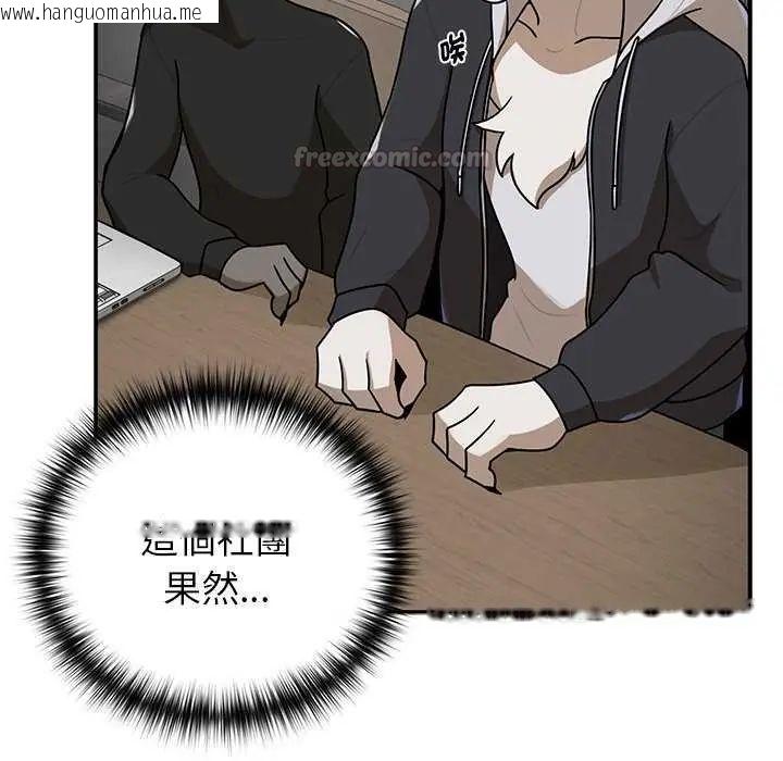韩国漫画野兽的王国/野兽的乐章韩漫_野兽的王国/野兽的乐章-第27话在线免费阅读-韩国漫画-第75张图片