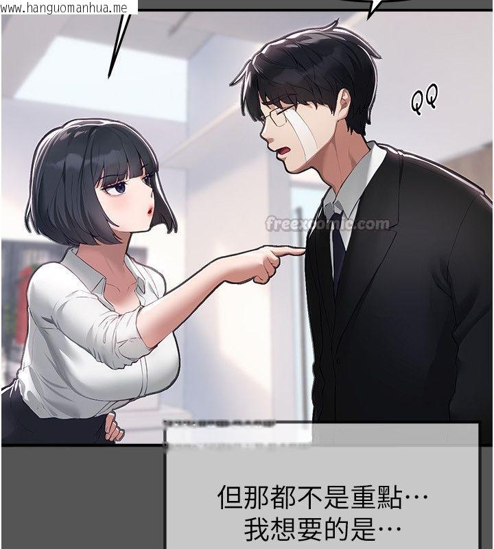 韩国漫画Beautiful-Days韩漫_Beautiful-Days-第82话-白天晚上都不服输的婊子在线免费阅读-韩国漫画-第60张图片