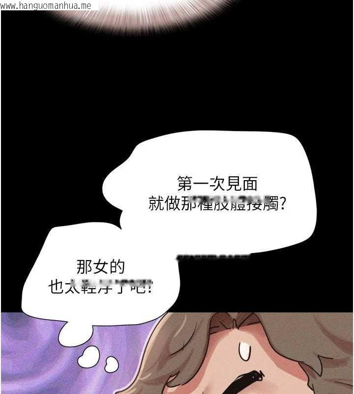 韩国漫画韶恩韩漫_韶恩-第100话-光天化日下约砲在线免费阅读-韩国漫画-第97张图片