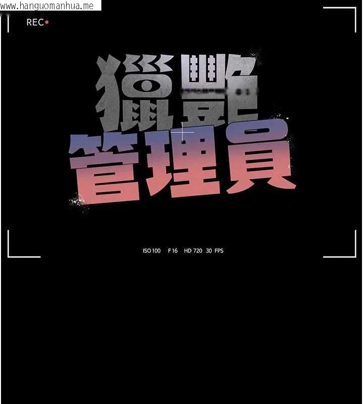 韩国漫画猎艳管理员韩漫_猎艳管理员-第45话-试衣间的性感诱惑在线免费阅读-韩国漫画-第26张图片