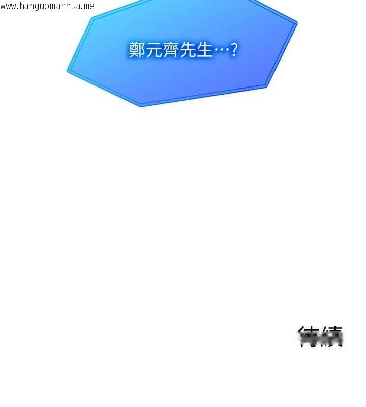 韩国漫画女友不能说的事韩漫_女友不能说的事-第17话-直播露鸟!?在线免费阅读-韩国漫画-第145张图片