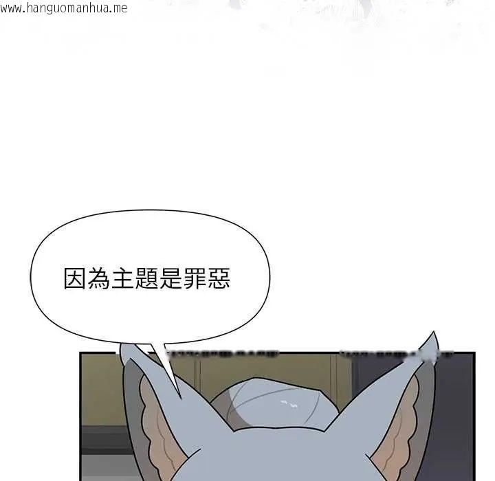 韩国漫画野兽的王国/野兽的乐章韩漫_野兽的王国/野兽的乐章-第27话在线免费阅读-韩国漫画-第110张图片