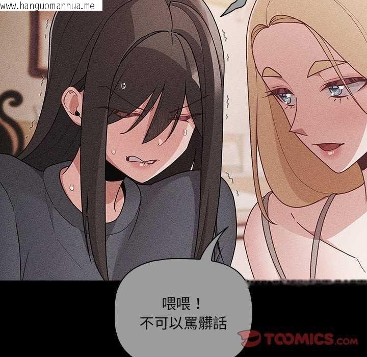 韩国漫画幸福来得太突然/突然成为公寓管理员韩漫_幸福来得太突然/突然成为公寓管理员-第77话在线免费阅读-韩国漫画-第93张图片
