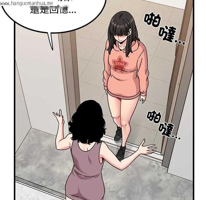韩国漫画发小碰不得/强制催眠韩漫_发小碰不得/强制催眠-第122话在线免费阅读-韩国漫画-第136张图片
