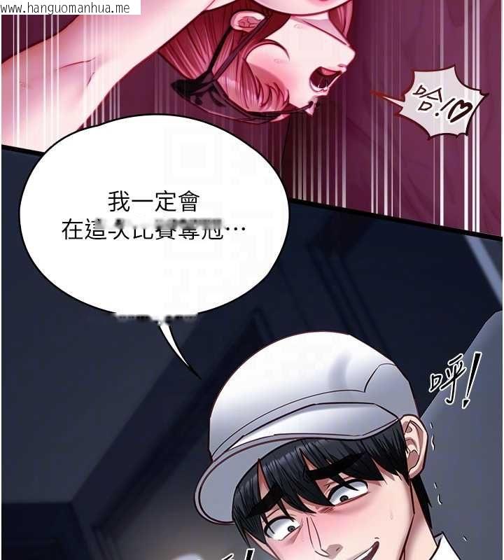 韩国漫画女友不能说的事韩漫_女友不能说的事-第17话-直播露鸟!?在线免费阅读-韩国漫画-第114张图片