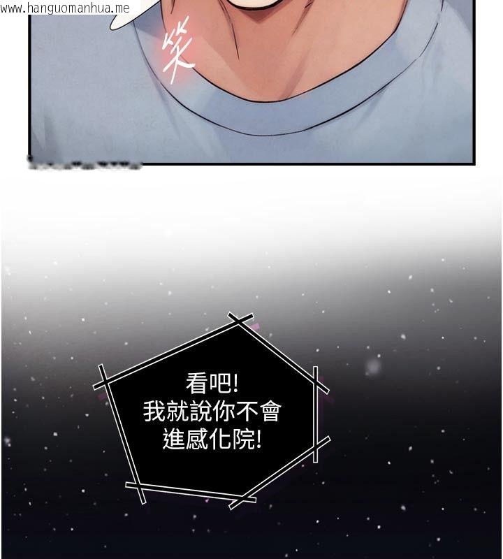 韩国漫画与生巨来韩漫_与生巨来-第28话-与嘉蓝姐约好的初夜在线免费阅读-韩国漫画-第100张图片