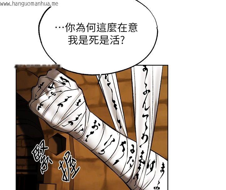 韩国漫画人妻猎人韩漫_人妻猎人-第123话-加入解救师父的新帮手在线免费阅读-韩国漫画-第128张图片