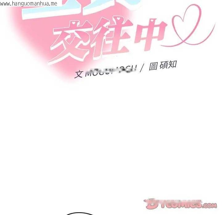 韩国漫画她们教会我的事/全员交往中韩漫_她们教会我的事/全员交往中-第36话在线免费阅读-韩国漫画-第100张图片