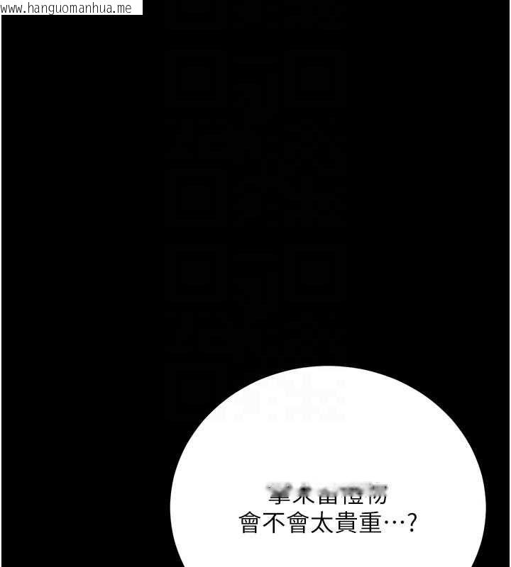 韩国漫画猎艳管理员韩漫_猎艳管理员-第45话-试衣间的性感诱惑在线免费阅读-韩国漫画-第103张图片