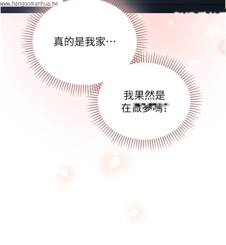 韩国漫画不纯吸血鬼韩漫_不纯吸血鬼-第21话-下流又变态的肉体在线免费阅读-韩国漫画-第53张图片