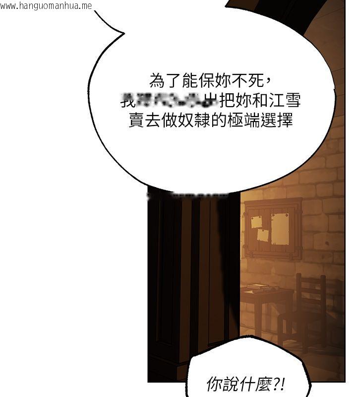 韩国漫画人妻猎人韩漫_人妻猎人-第123话-加入解救师父的新帮手在线免费阅读-韩国漫画-第130张图片