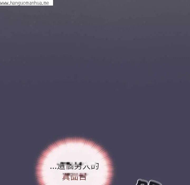 韩国漫画男人稀缺的异世界/当前女友变成异世界独裁者韩漫_男人稀缺的异世界/当前女友变成异世界独裁者-第39话在线免费阅读-韩国漫画-第130张图片