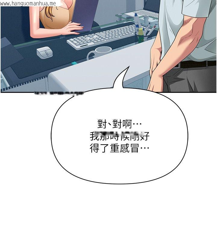 韩国漫画罪爱人妻韩漫_罪爱人妻-第37话-有人进来了…怎么办?在线免费阅读-韩国漫画-第104张图片
