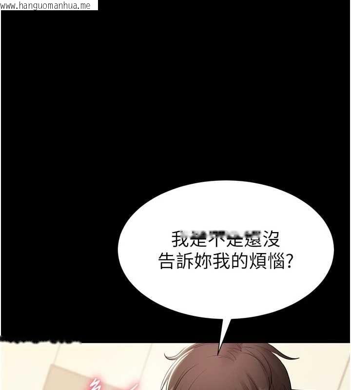 韩国漫画为民服务App韩漫_为民服务App-第15话-掉入陷阱的女公务员在线免费阅读-韩国漫画-第10张图片