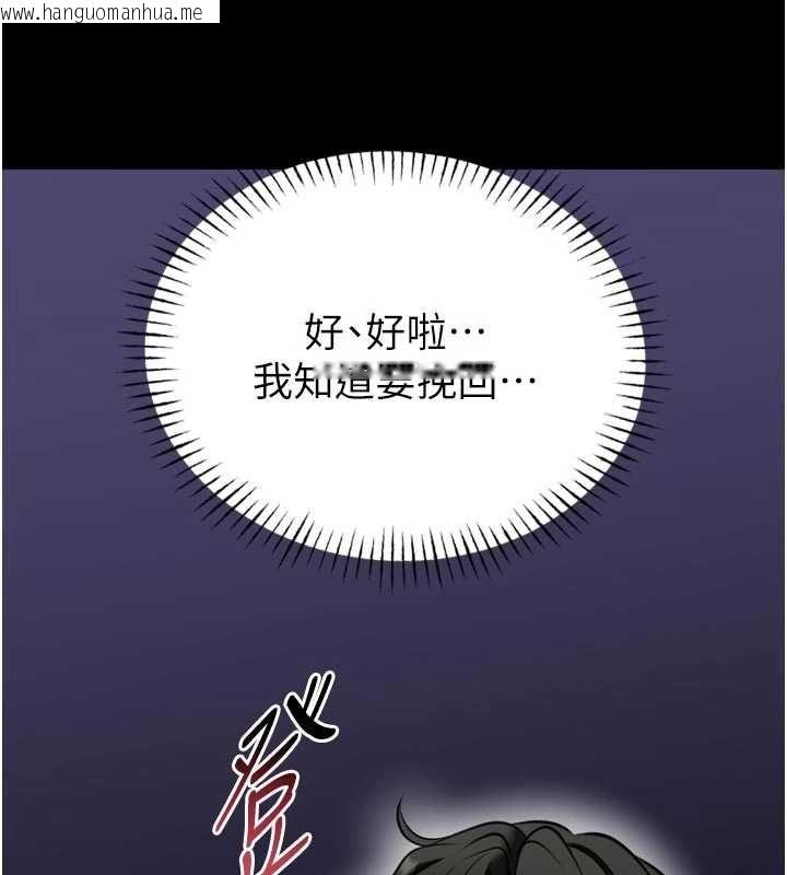 韩国漫画馆长是大野狼韩漫_馆长是大野狼-第23话-我能尝尝…是什么味道吗?在线免费阅读-韩国漫画-第25张图片