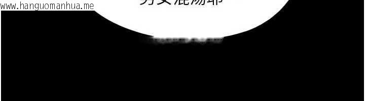 韩国漫画韶恩韩漫_韶恩-第100话-光天化日下约砲在线免费阅读-韩国漫画-第6张图片