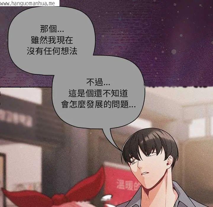 韩国漫画幸福来得太突然/突然成为公寓管理员韩漫_幸福来得太突然/突然成为公寓管理员-第77话在线免费阅读-韩国漫画-第103张图片