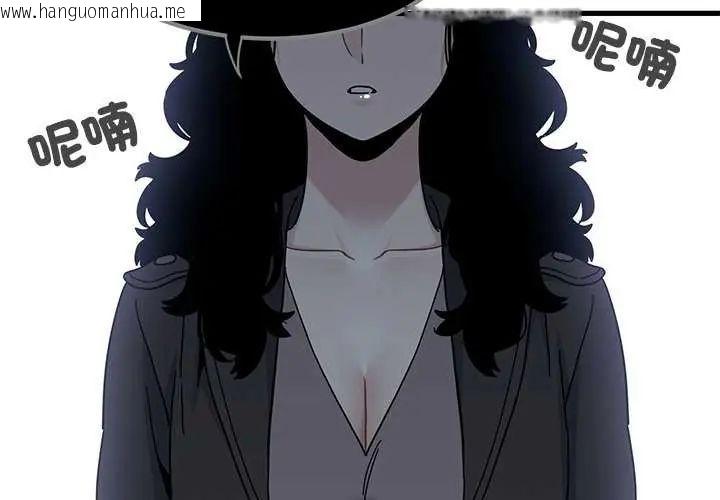韩国漫画发小碰不得/强制催眠韩漫_发小碰不得/强制催眠-第122话在线免费阅读-韩国漫画-第2张图片