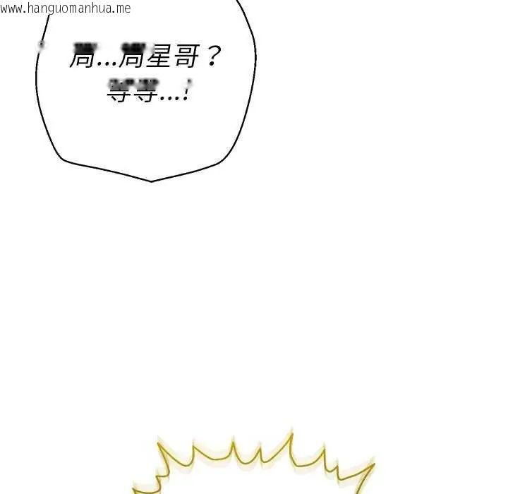 韩国漫画她们教会我的事/全员交往中韩漫_她们教会我的事/全员交往中-第36话在线免费阅读-韩国漫画-第44张图片