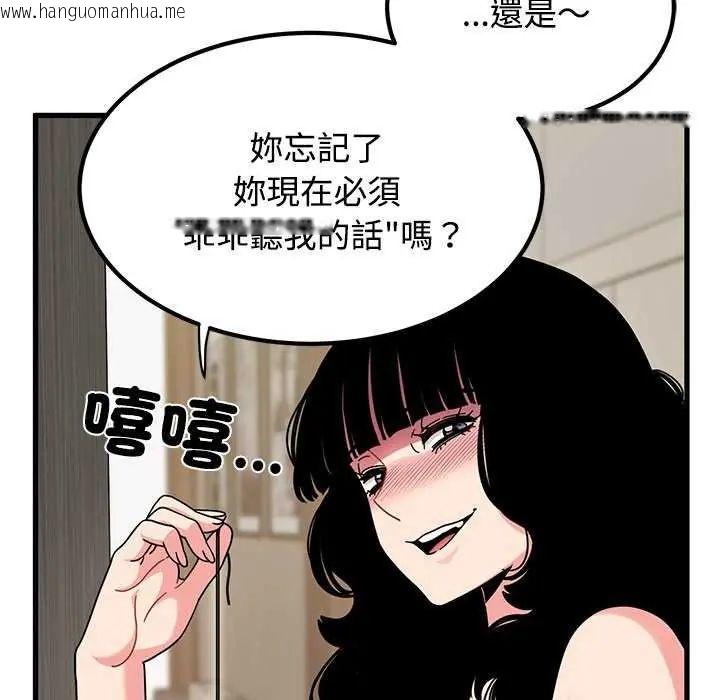 韩国漫画发小碰不得/强制催眠韩漫_发小碰不得/强制催眠-第122话在线免费阅读-韩国漫画-第131张图片