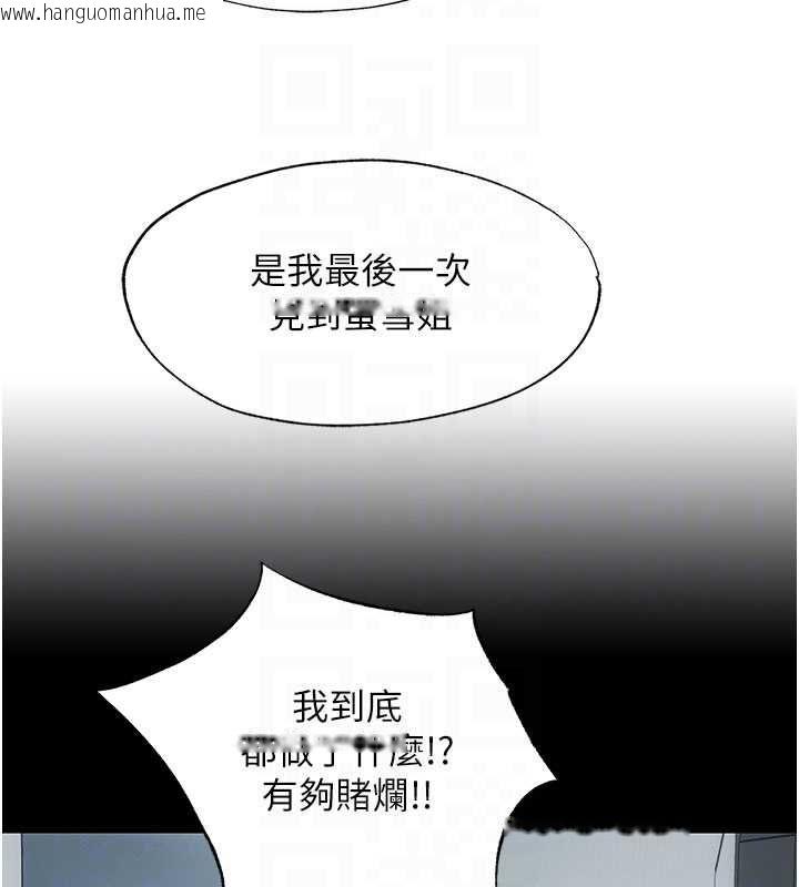 韩国漫画民宿精营中韩漫_民宿精营中-第64话-从电话传来的呻吟在线免费阅读-韩国漫画-第92张图片