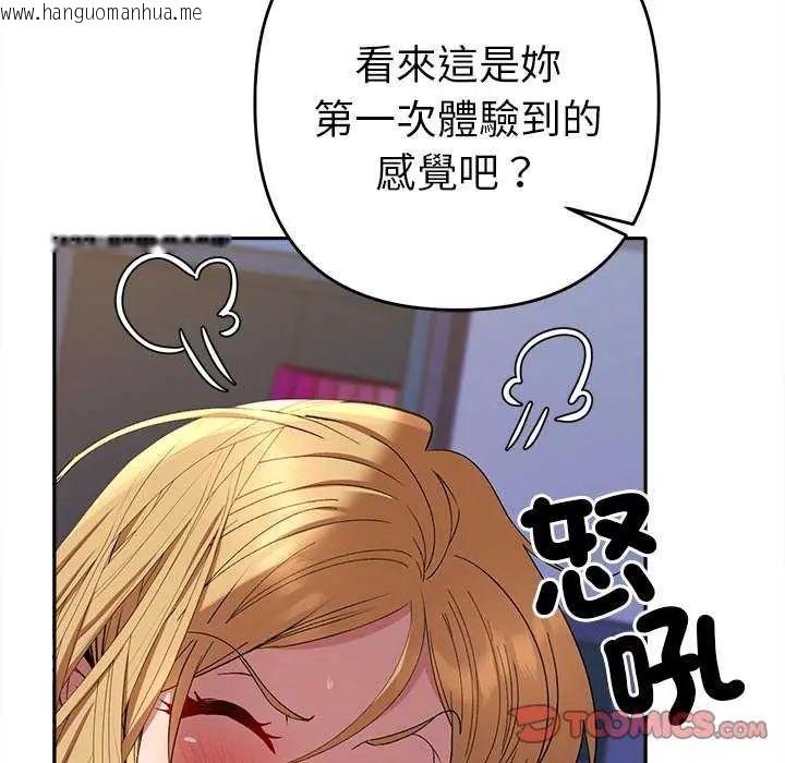 韩国漫画她们教会我的事/全员交往中韩漫_她们教会我的事/全员交往中-第36话在线免费阅读-韩国漫画-第76张图片