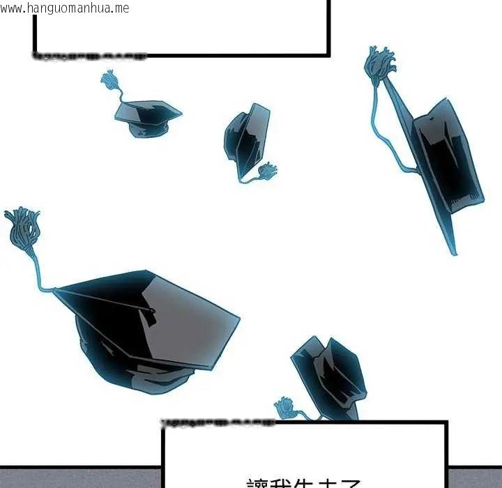 韩国漫画发小碰不得/强制催眠韩漫_发小碰不得/强制催眠-第122话在线免费阅读-韩国漫画-第112张图片