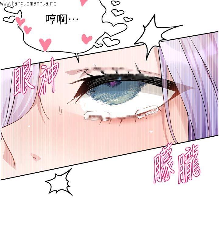 韩国漫画恋爱版本更新中韩漫_恋爱版本更新中-第13话-努力满足妳的性需求在线免费阅读-韩国漫画-第141张图片