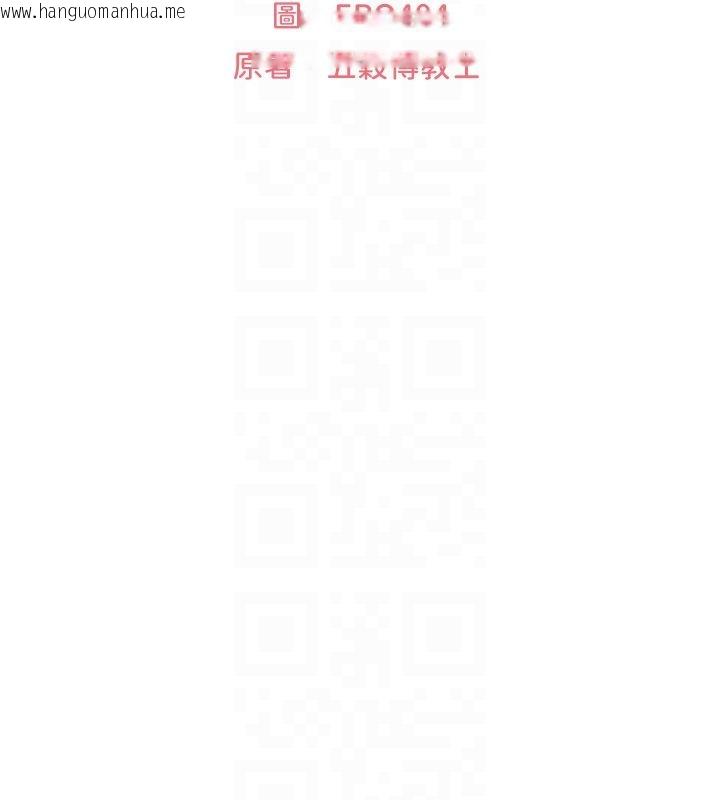 韩国漫画人妻猎人韩漫_人妻猎人-第123话-加入解救师父的新帮手在线免费阅读-韩国漫画-第22张图片