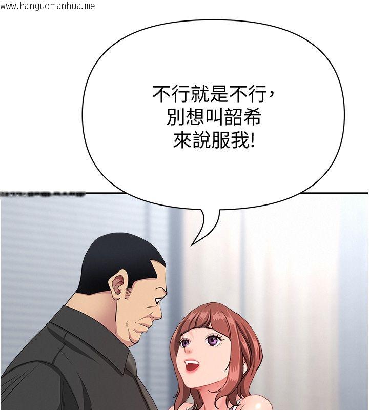 韩国漫画罪爱人妻韩漫_罪爱人妻-第37话-有人进来了…怎么办?在线免费阅读-韩国漫画-第64张图片