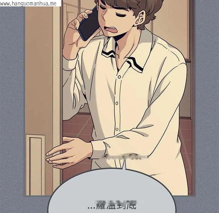 韩国漫画发小碰不得/强制催眠韩漫_发小碰不得/强制催眠-第122话在线免费阅读-韩国漫画-第94张图片