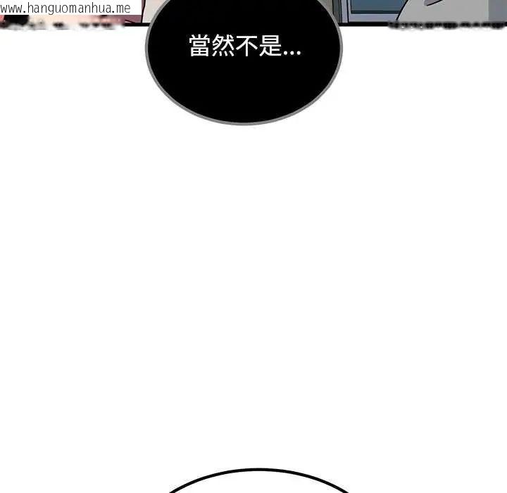 韩国漫画发小碰不得/强制催眠韩漫_发小碰不得/强制催眠-第122话在线免费阅读-韩国漫画-第154张图片